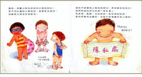 我的小雞雞（新版）